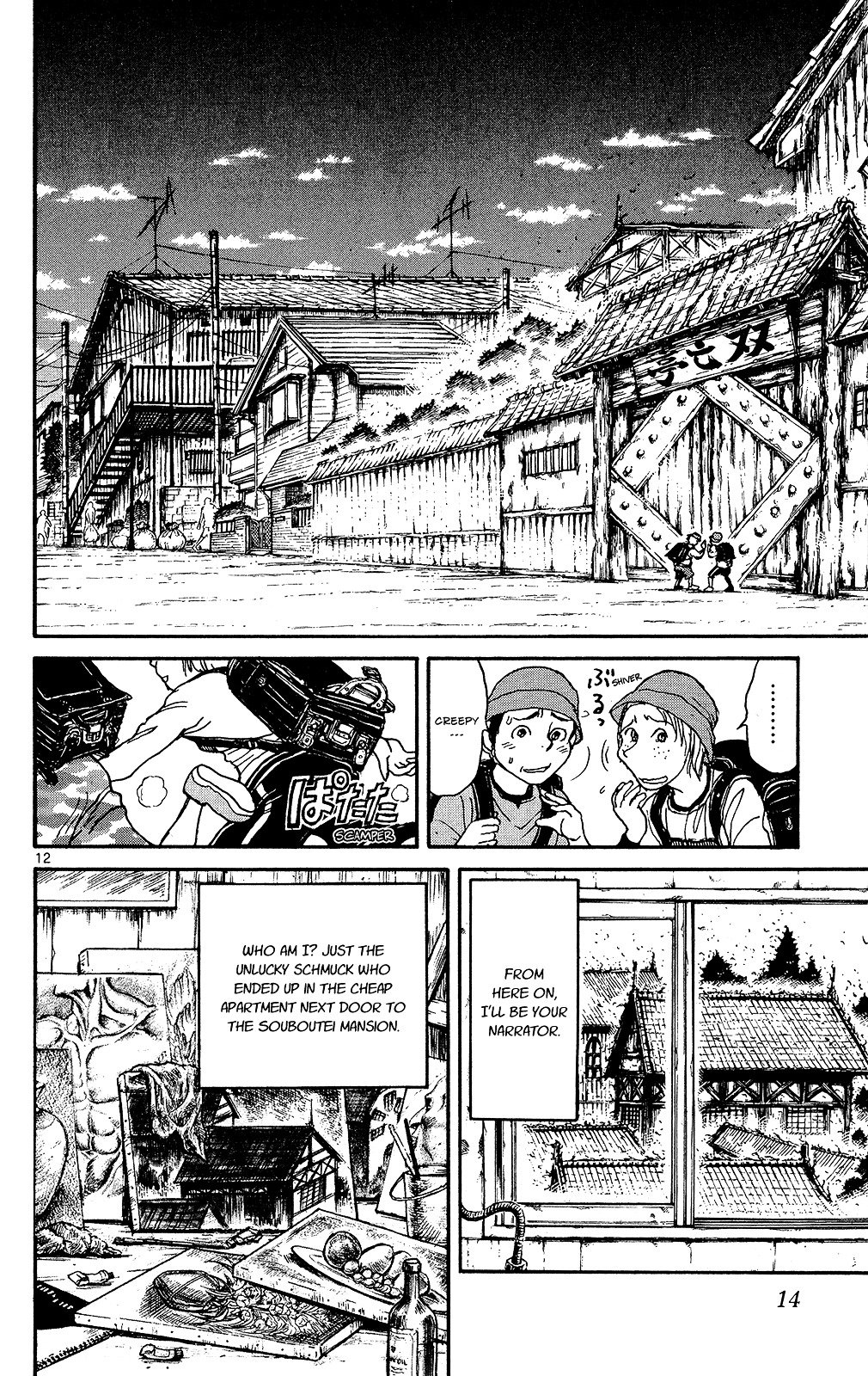 Page 14 of Chapter 1