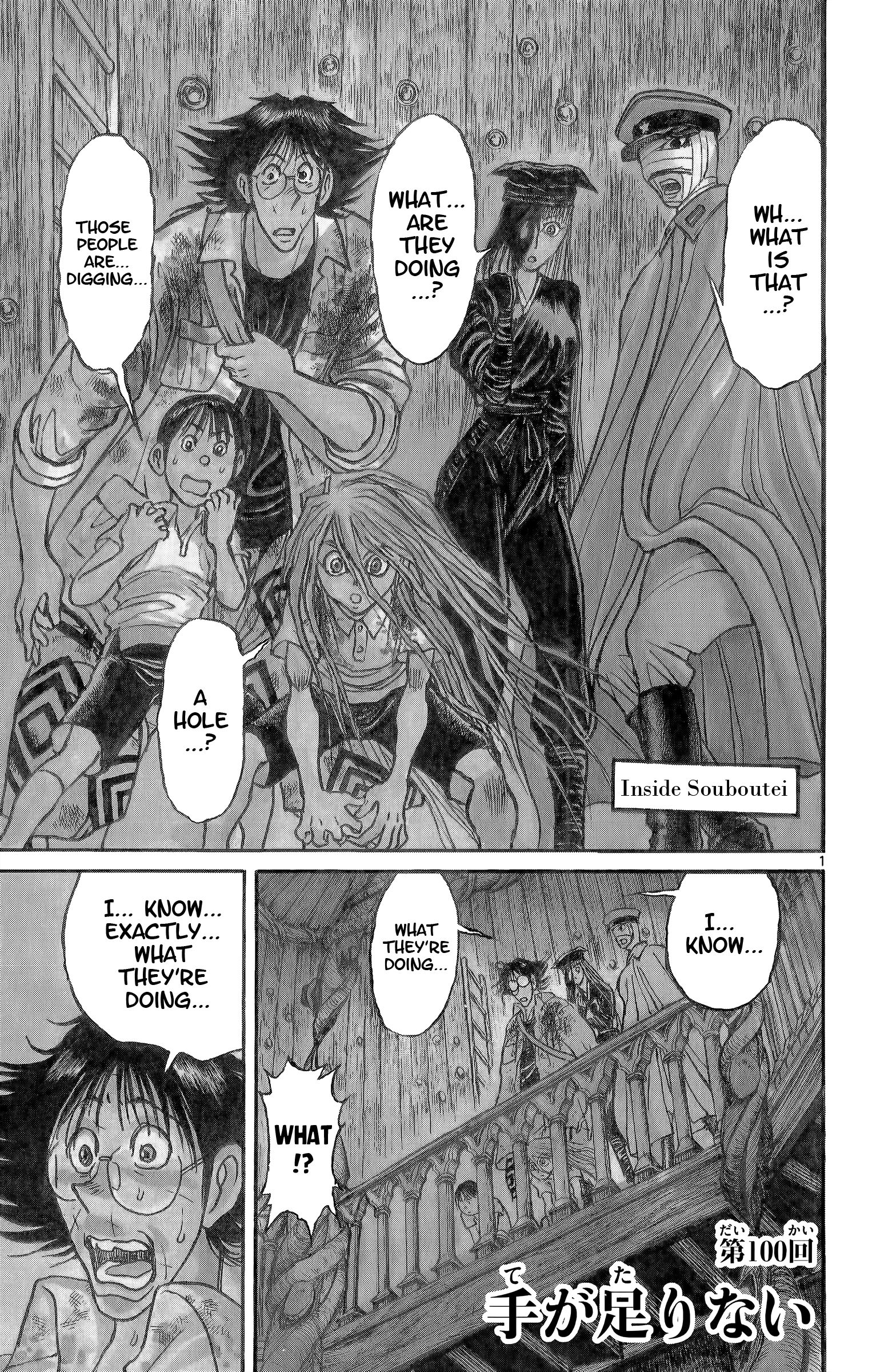 Page 1 of Chapter 100
