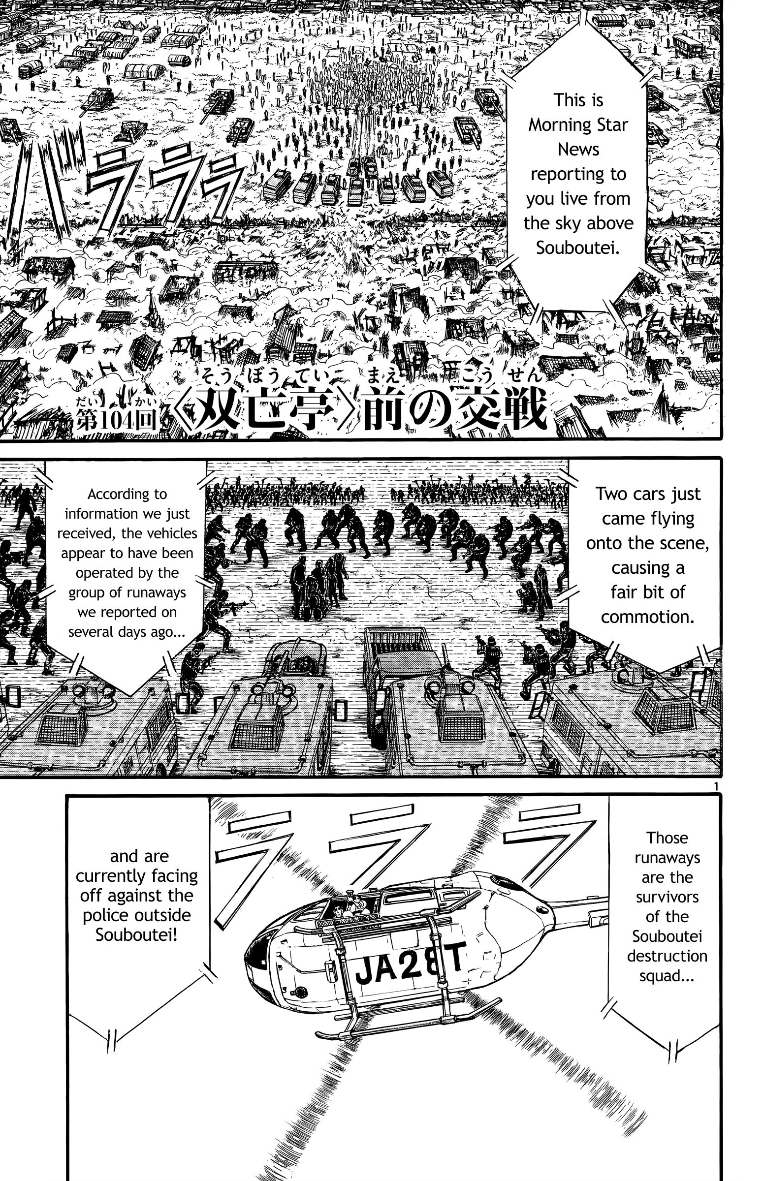 Page 1 of Chapter 104