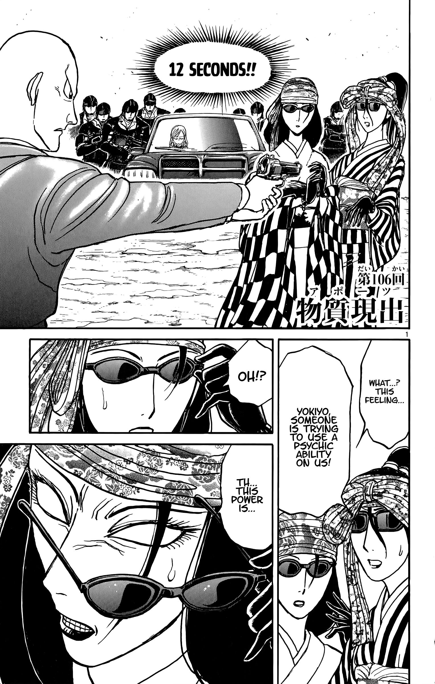 Page 1 of Chapter 106