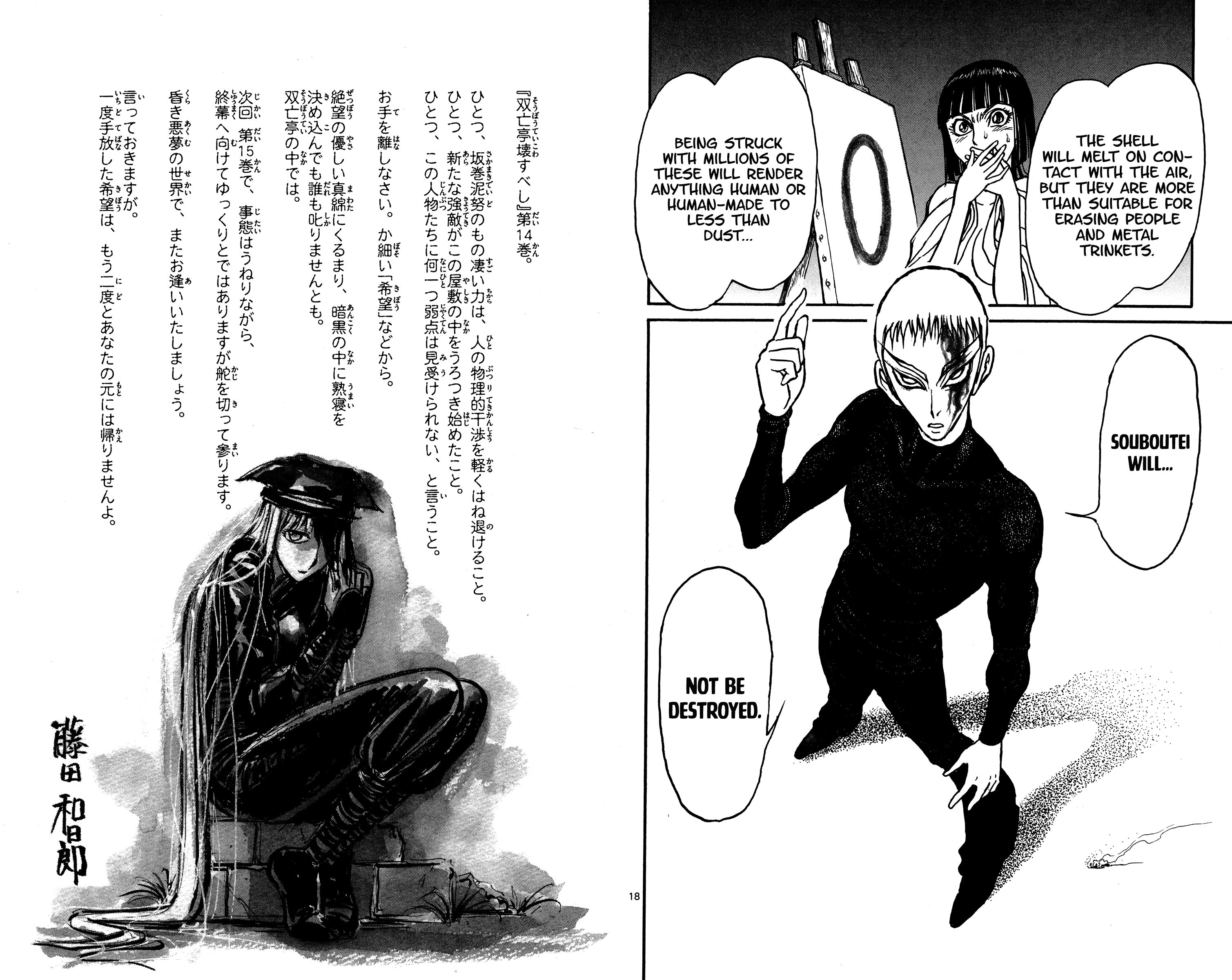 Page 10 of Chapter 138