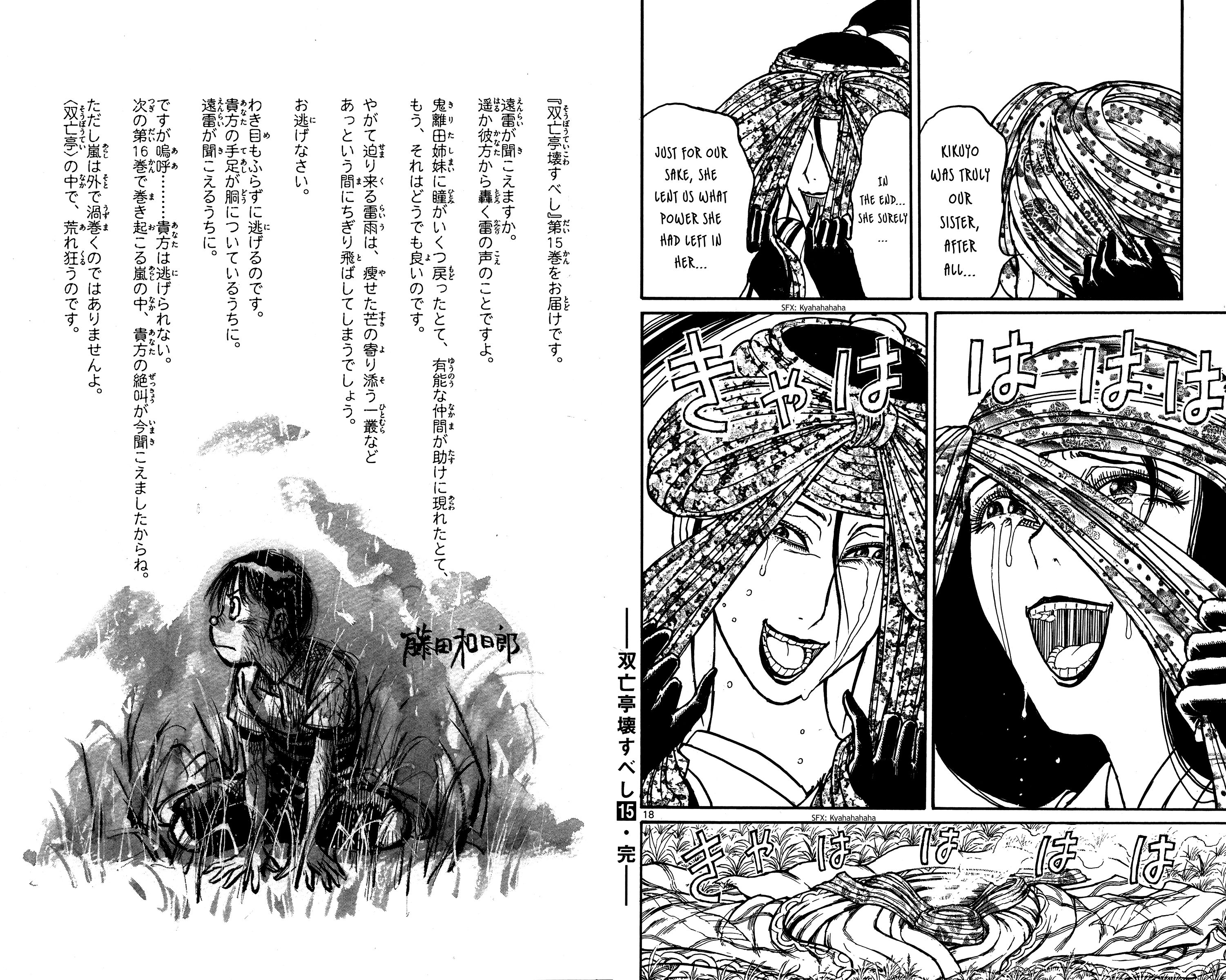 Page 10 of Chapter 148