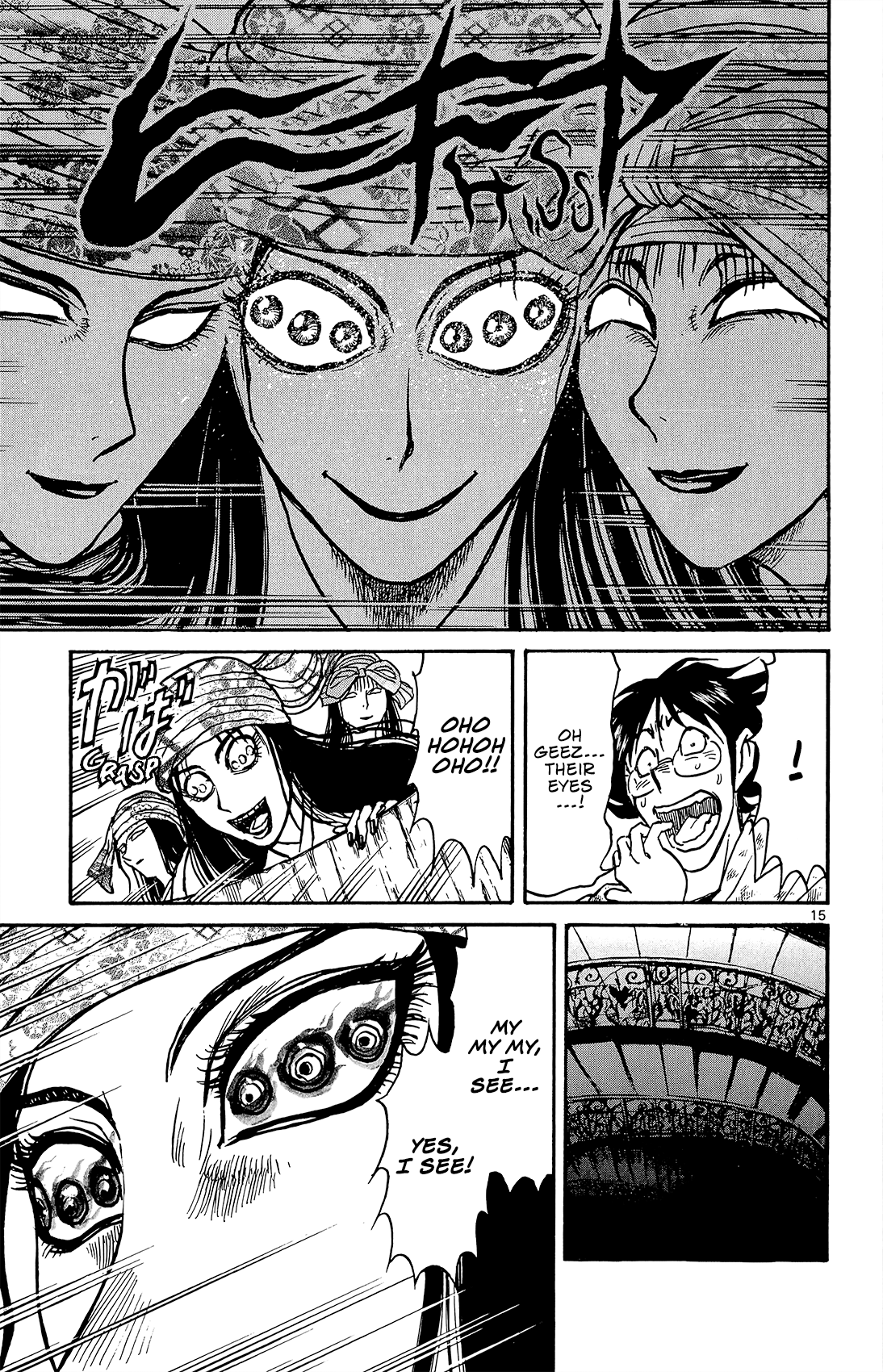Page 15 of Chapter 15