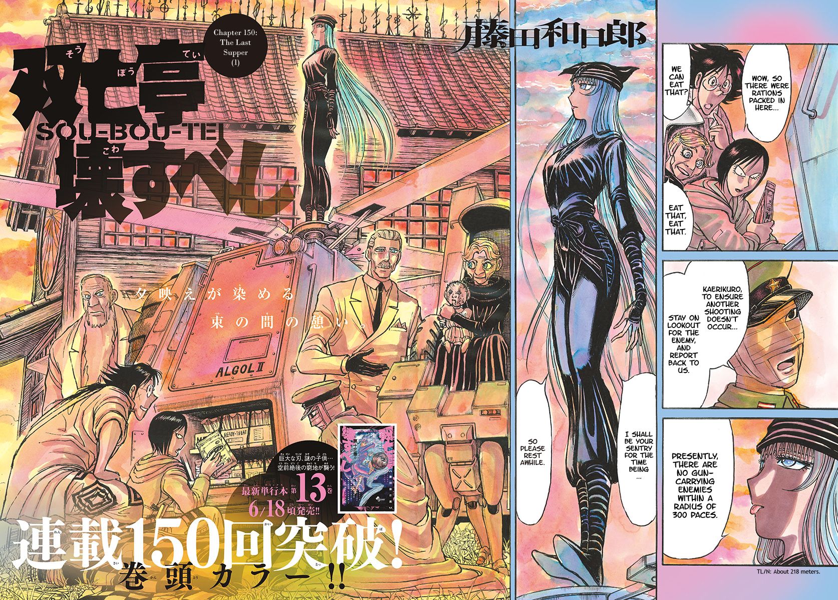 Page 2 of Chapter 150