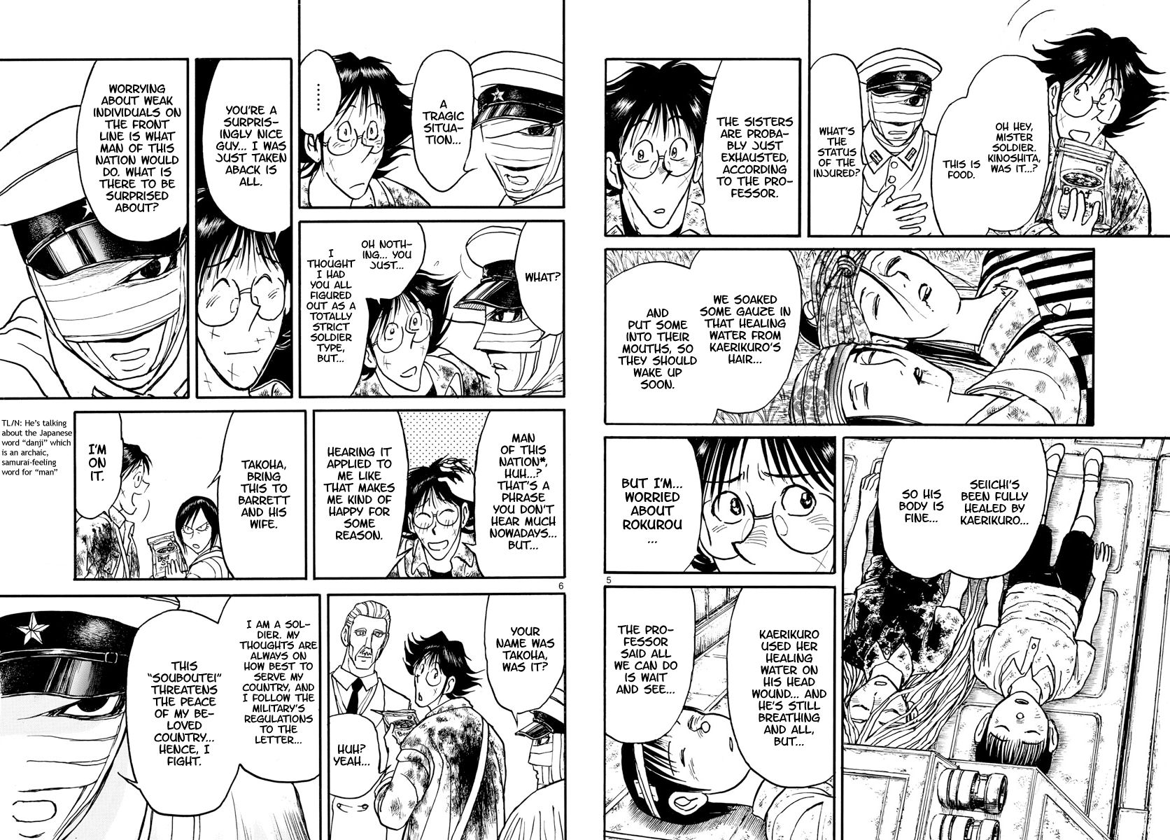 Page 4 of Chapter 150