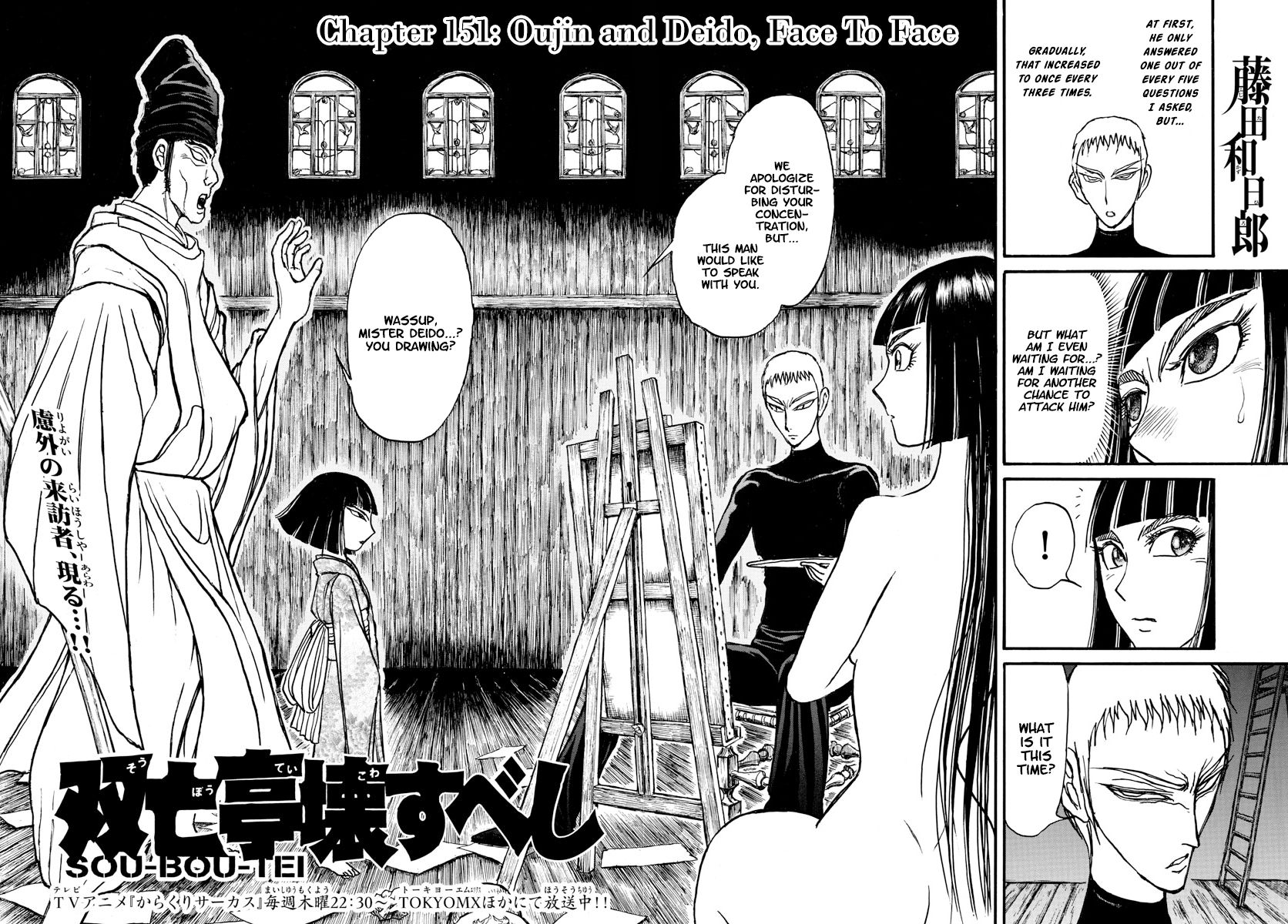 Page 2 of Chapter 151