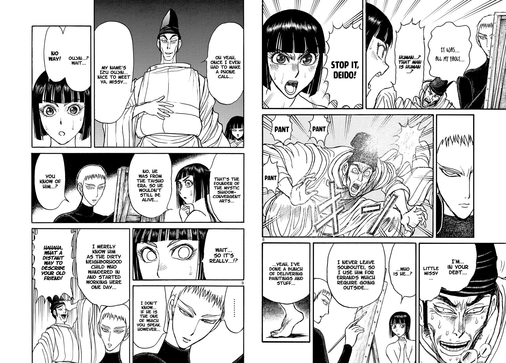 Page 5 of Chapter 151