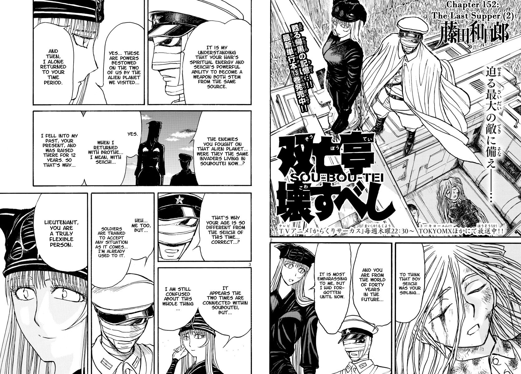 Page 2 of Chapter 152