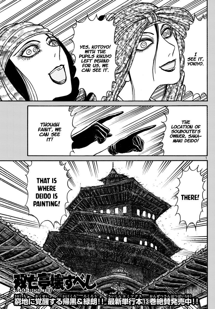 Page 1 of Chapter 153