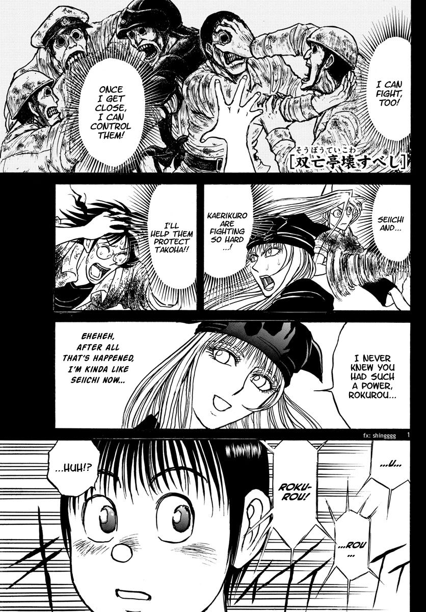 Page 1 of Chapter 154