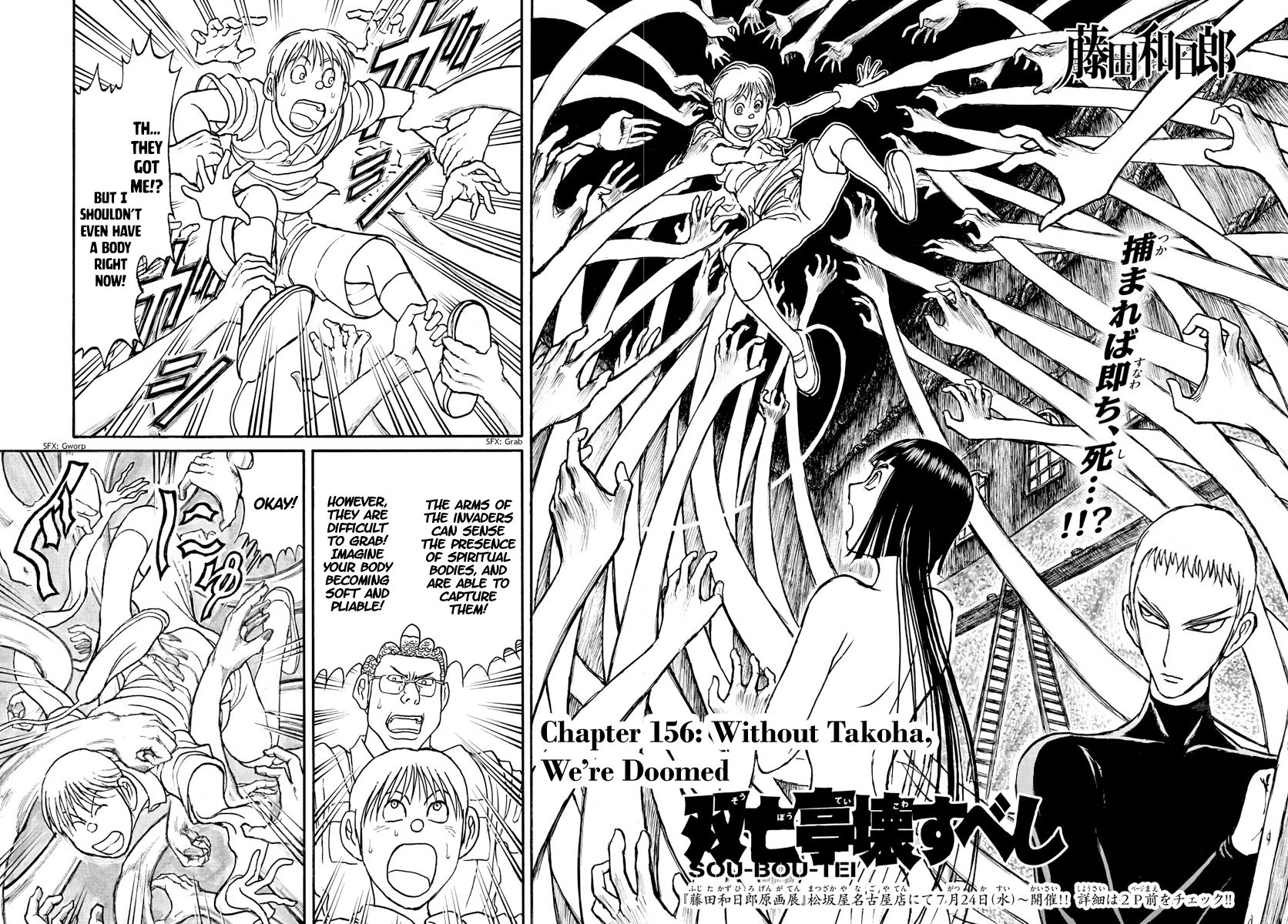 Page 2 of Chapter 156
