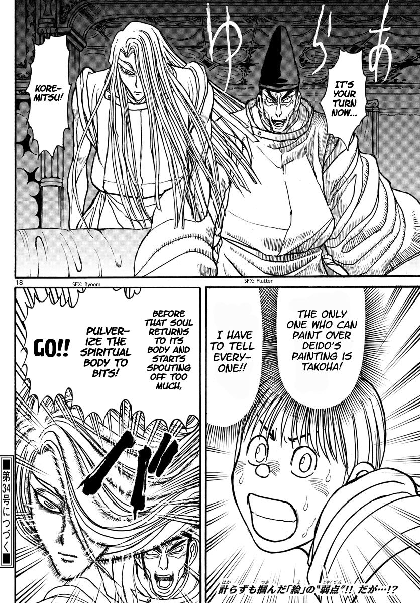 Page 10 of Chapter 156