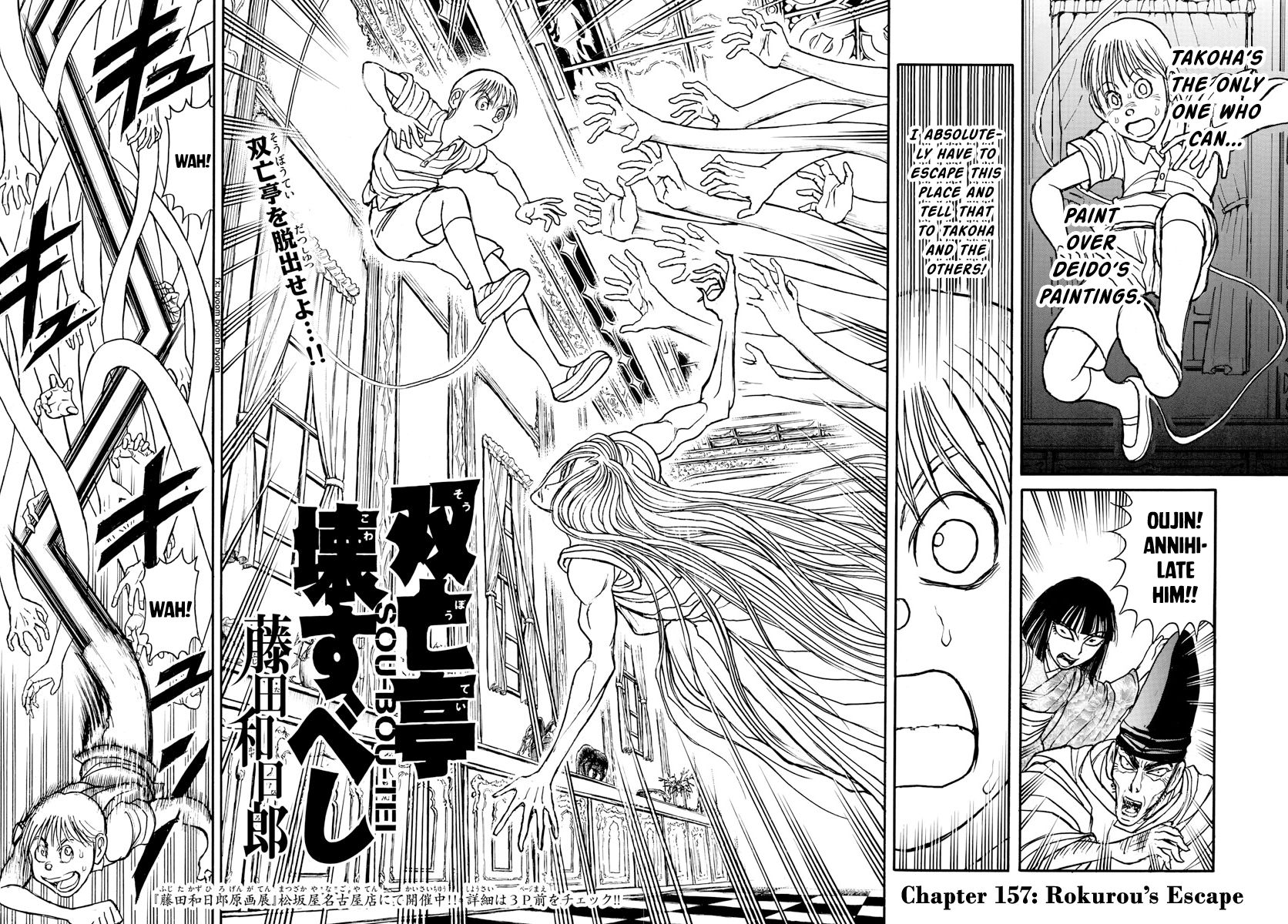 Page 2 of Chapter 157