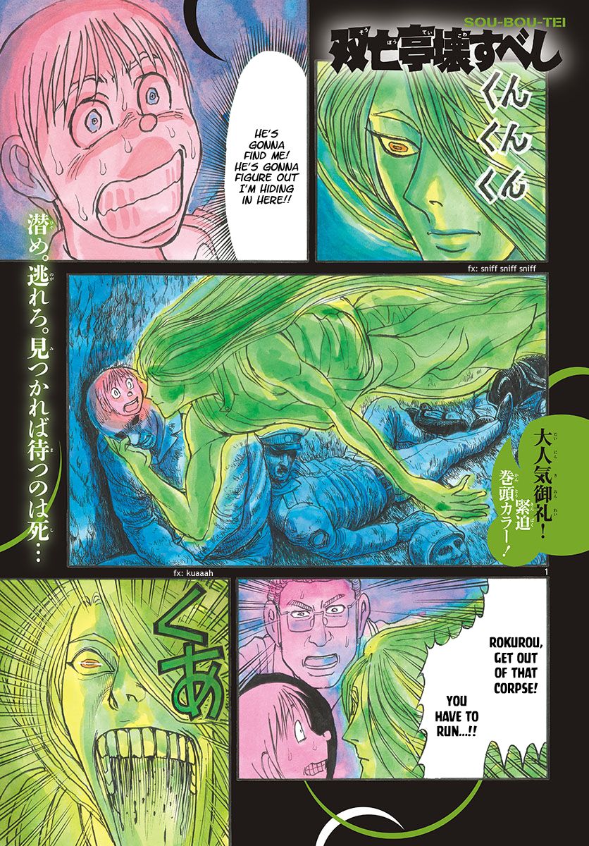 Page 1 of Chapter 158