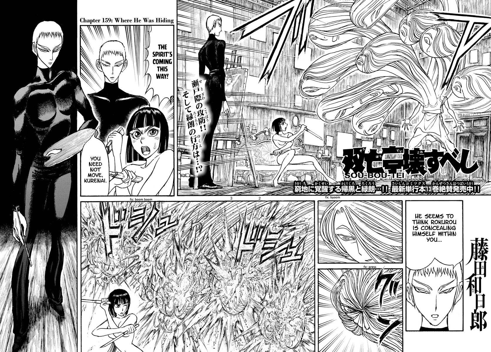 Page 2 of Chapter 159
