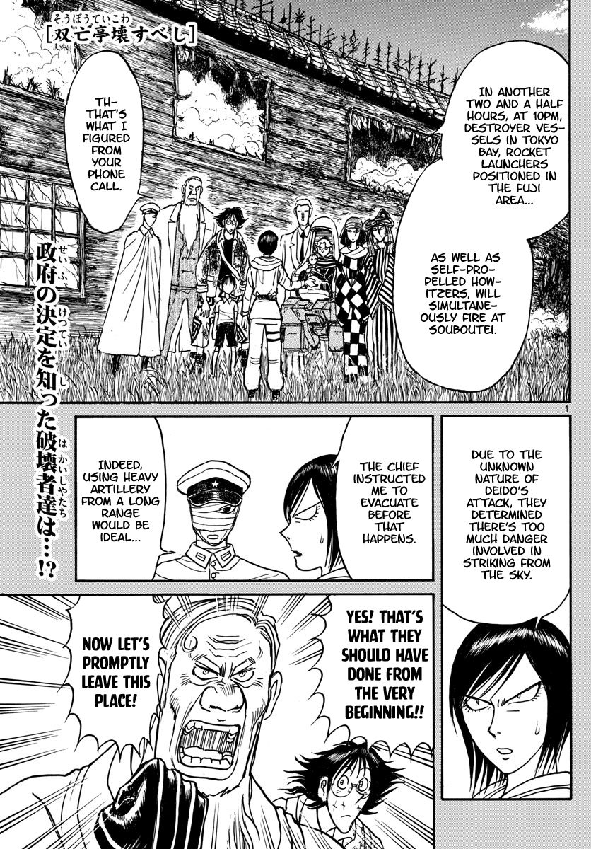 Page 1 of Chapter 165