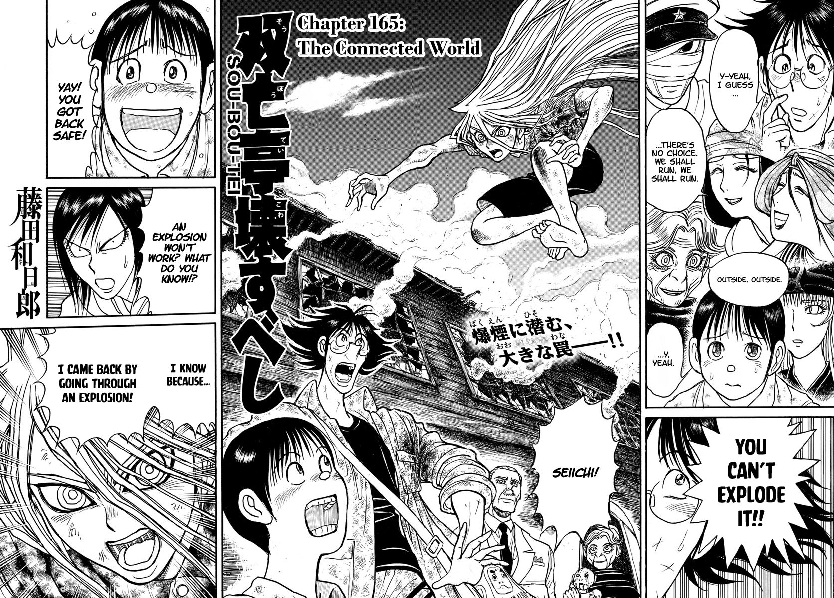 Page 2 of Chapter 165
