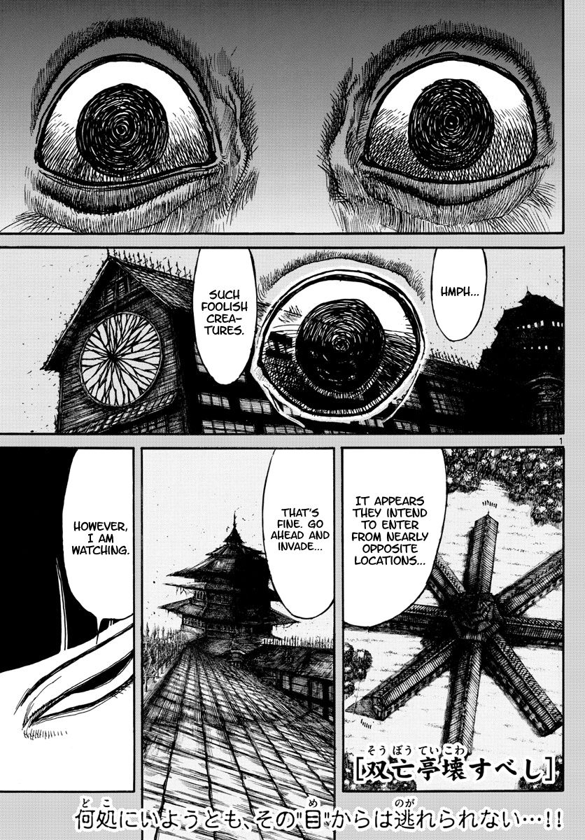 Page 1 of Chapter 167