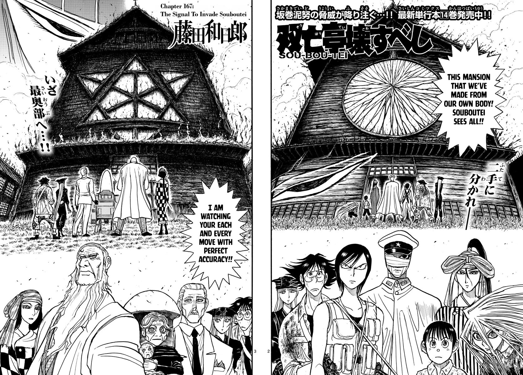 Page 2 of Chapter 167