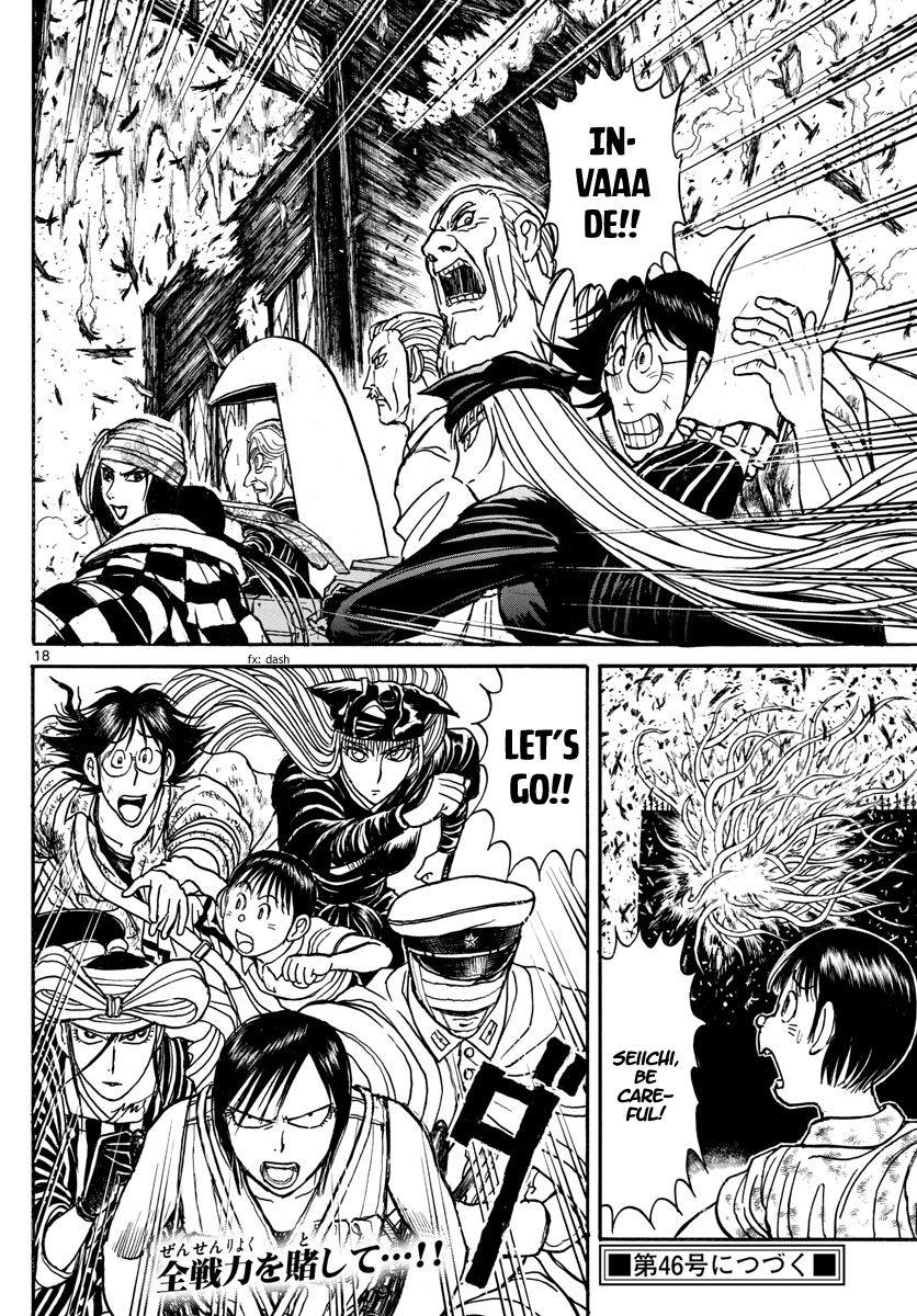Page 10 of Chapter 167
