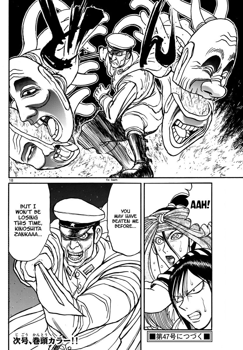 Page 10 of Chapter 168