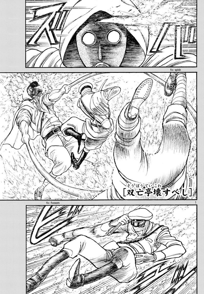 Page 1 of Chapter 175
