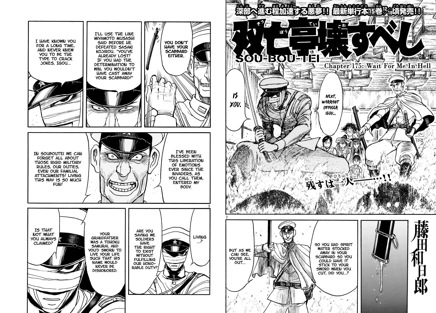 Page 2 of Chapter 175