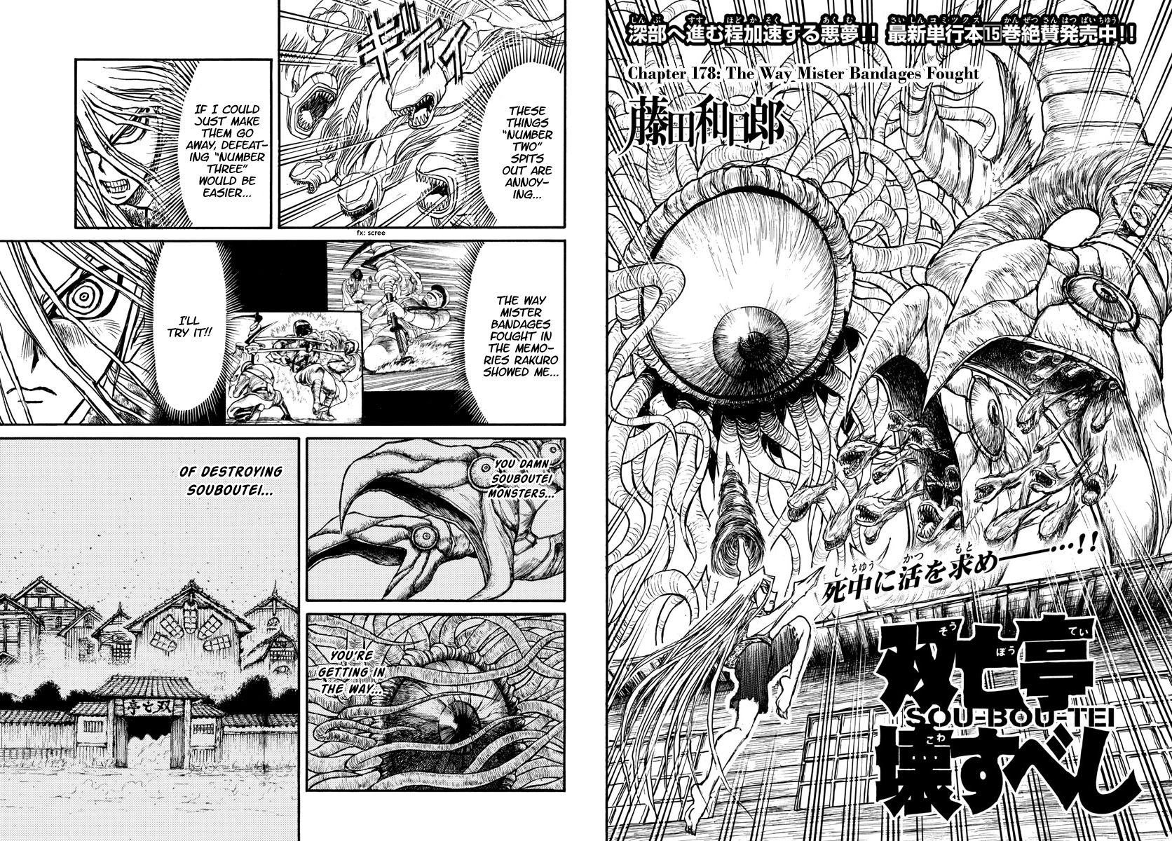 Page 2 of Chapter 178