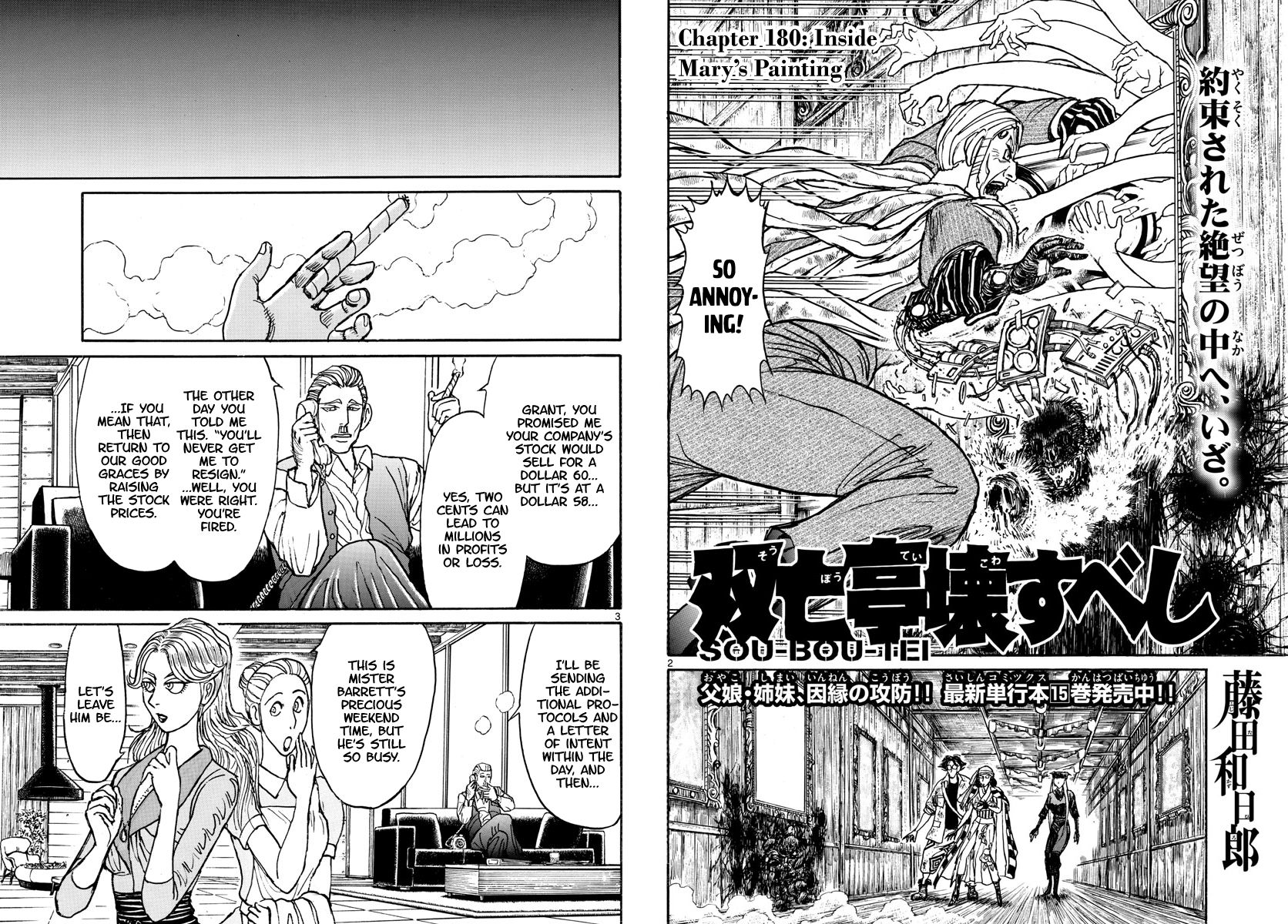 Page 2 of Chapter 180