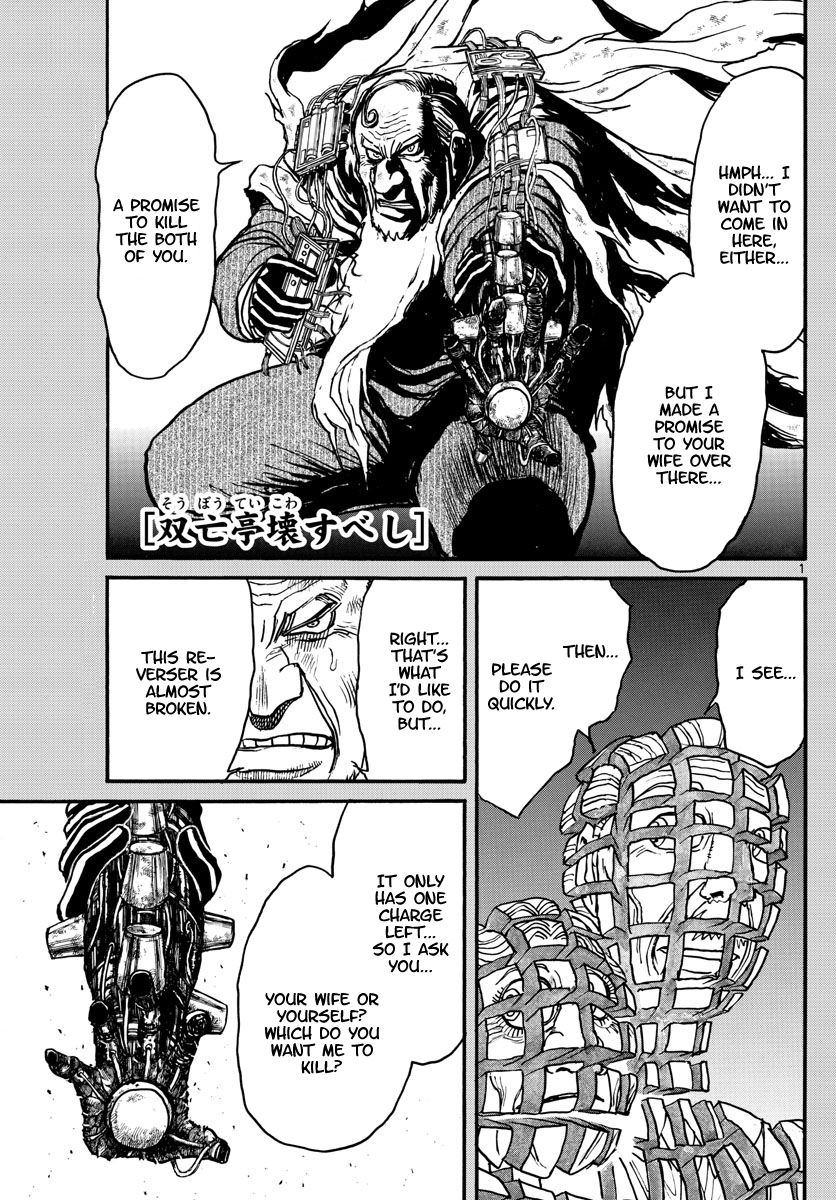 Page 1 of Chapter 181