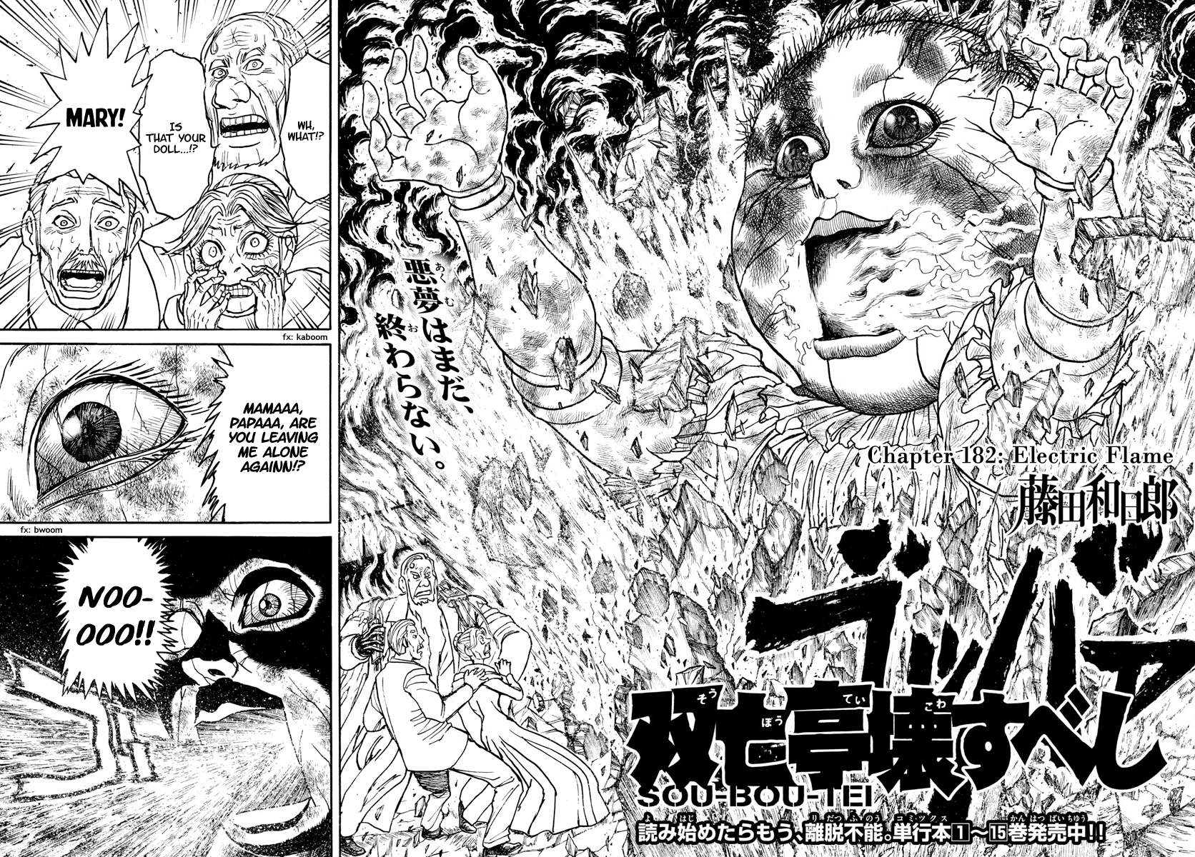 Page 2 of Chapter 182