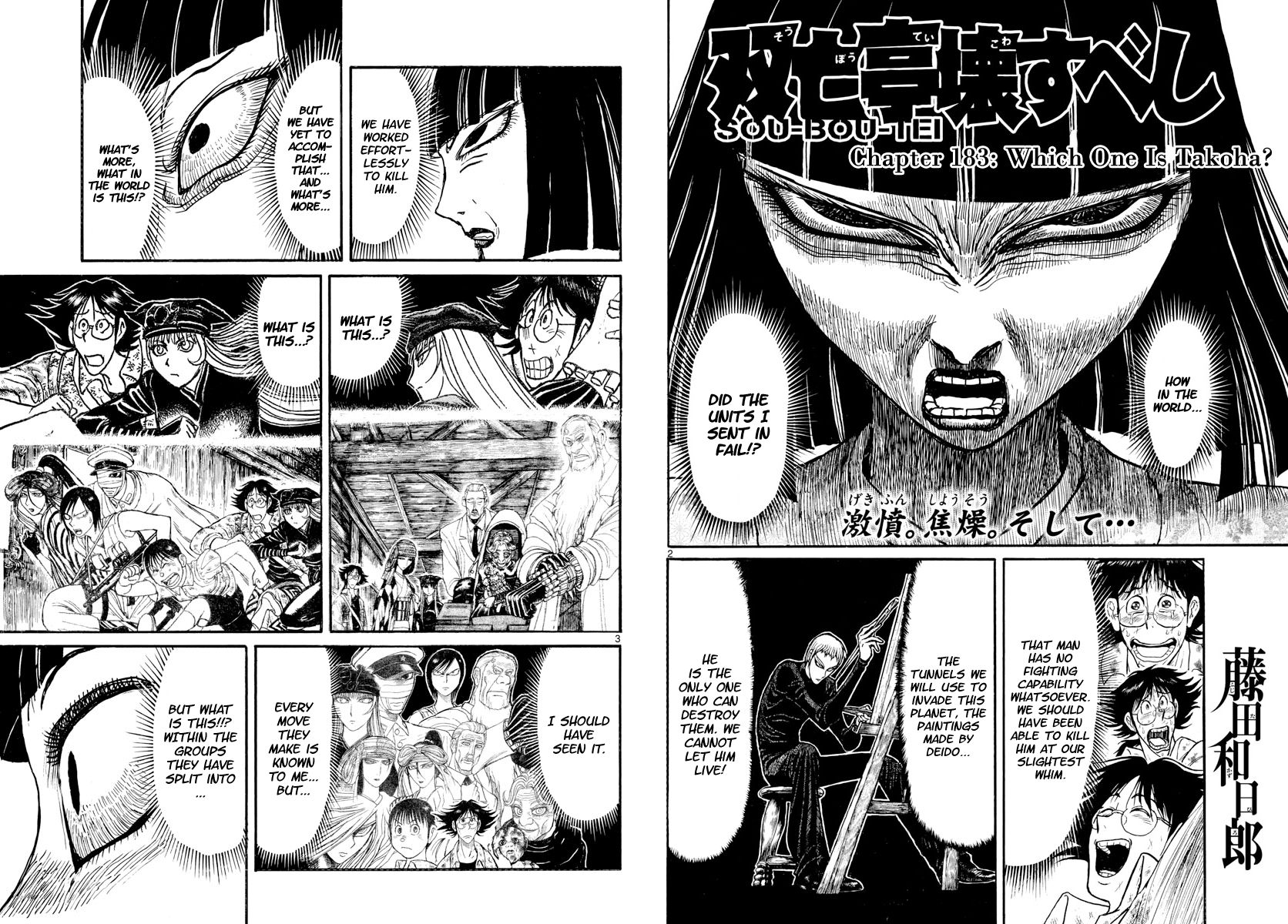 Page 2 of Chapter 183