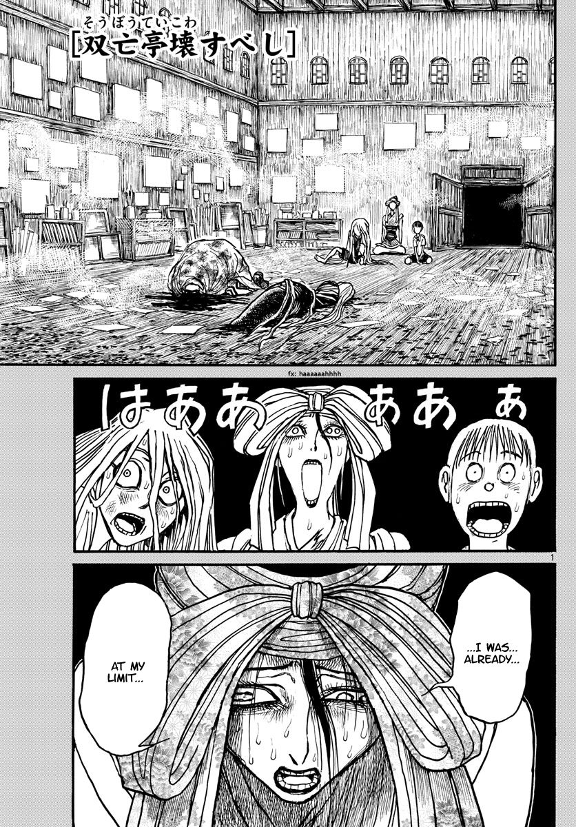 Page 1 of Chapter 185