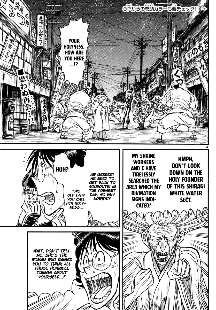 Page 3 of Chapter 188