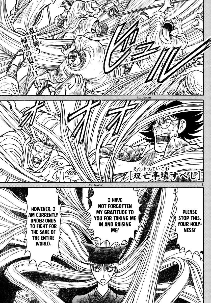 Page 1 of Chapter 189
