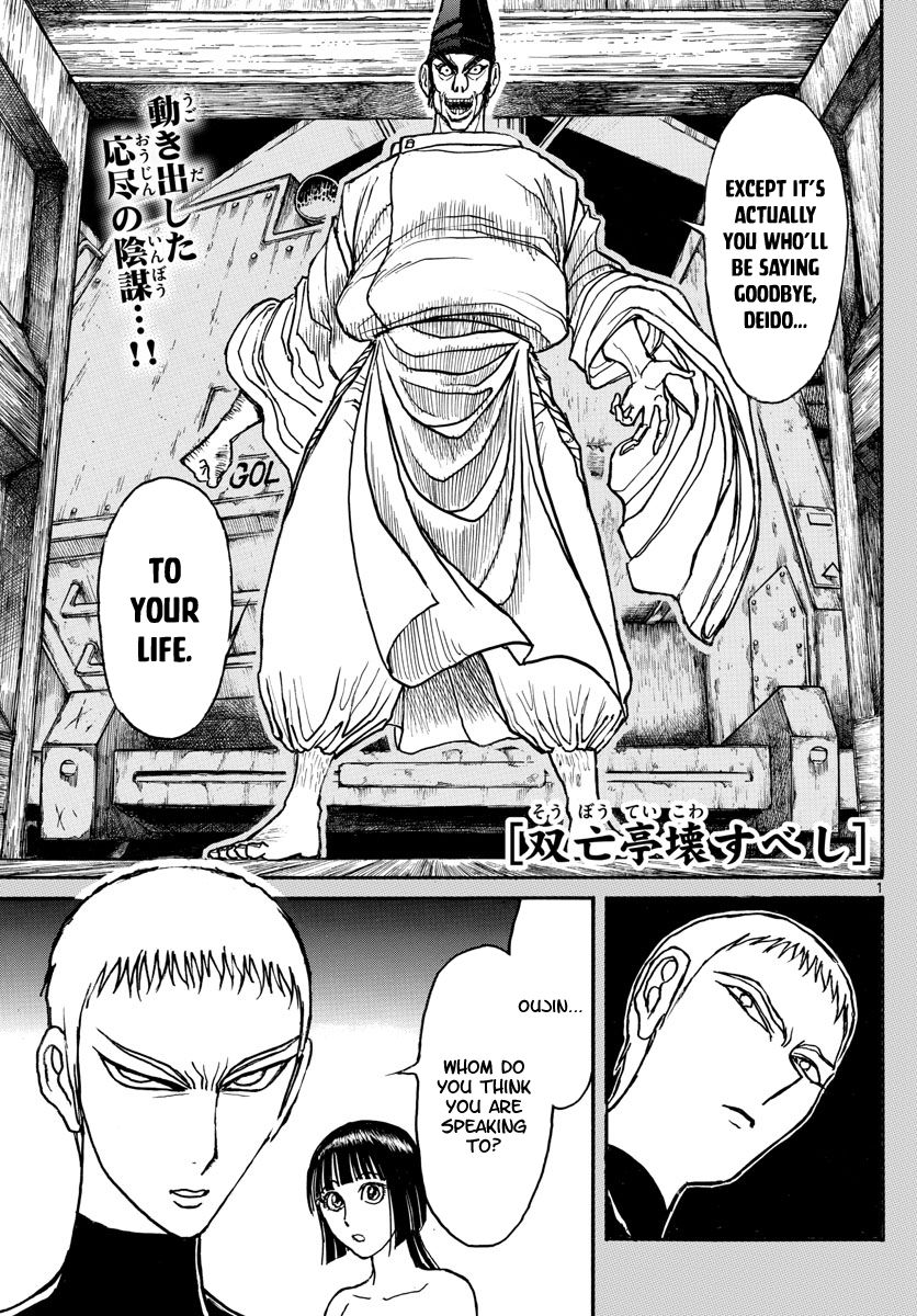 Page 1 of Chapter 191