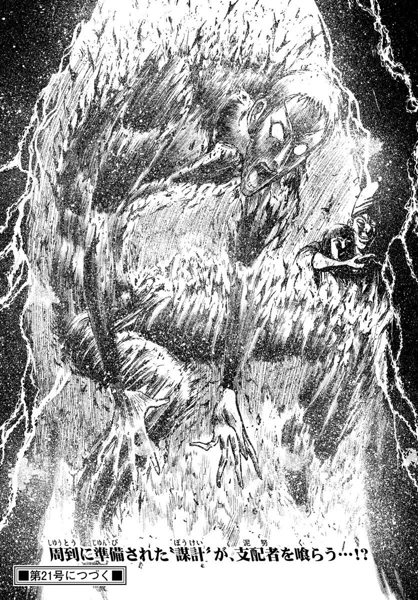 Page 10 of Chapter 191