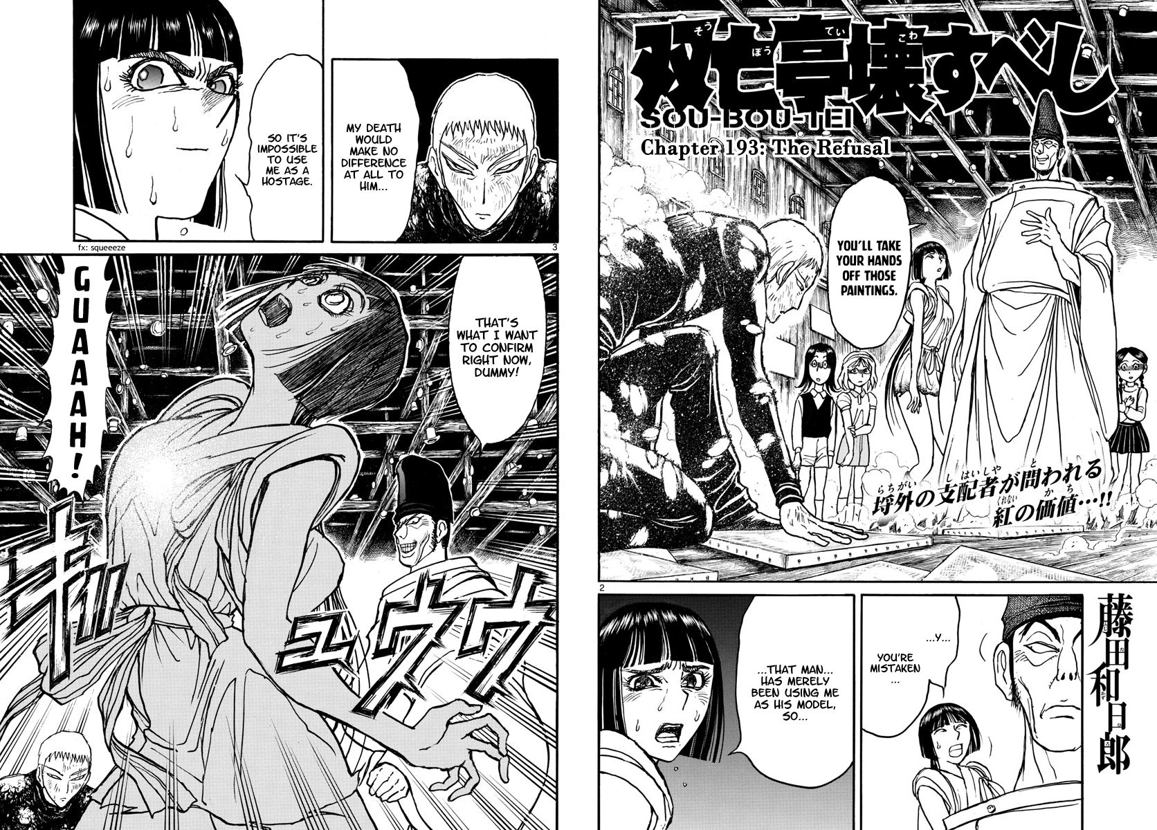 Page 2 of Chapter 193