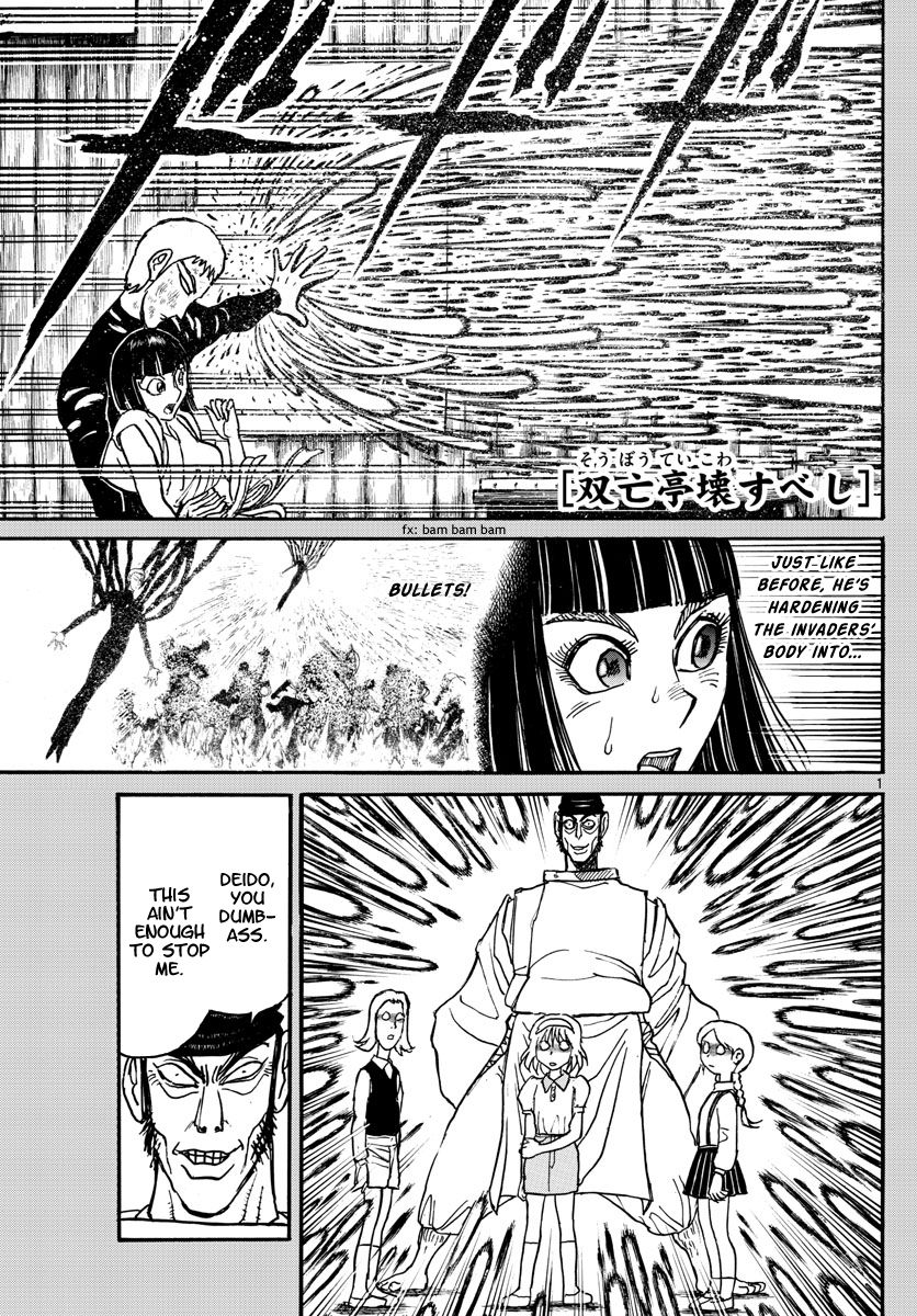Page 1 of Chapter 194