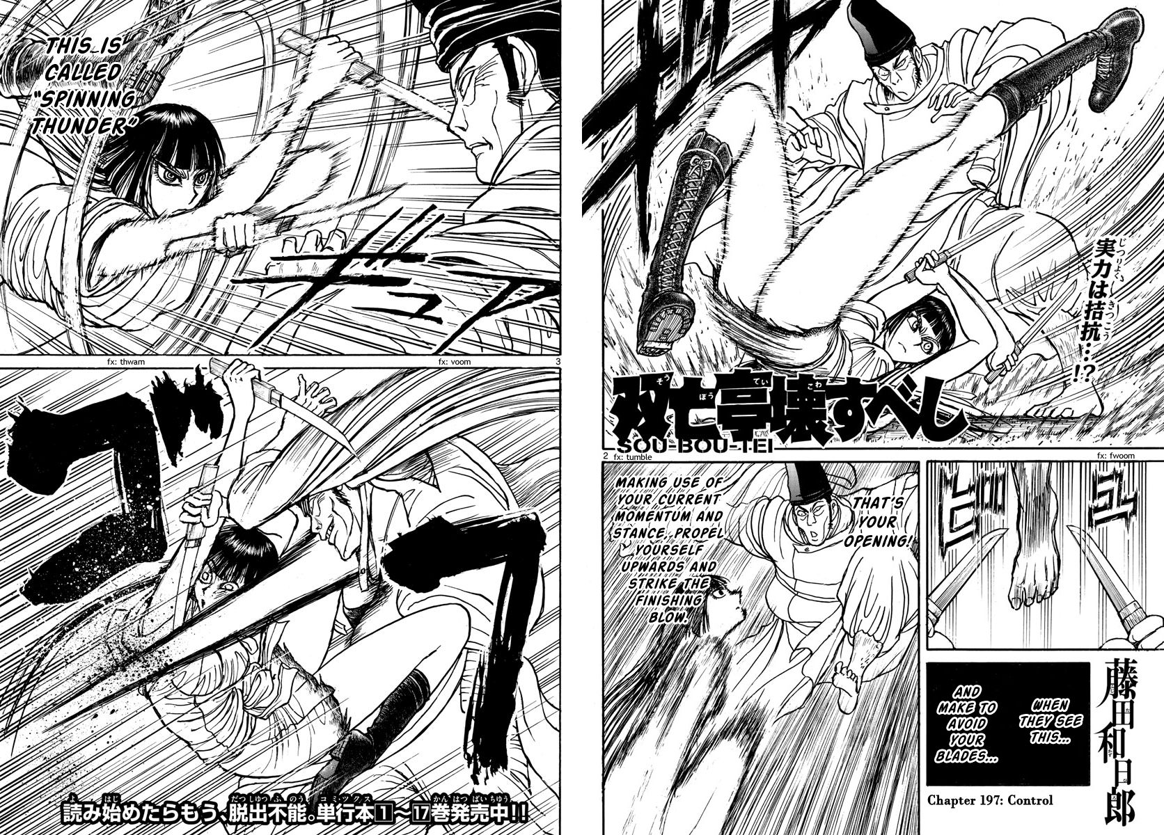 Page 2 of Chapter 197