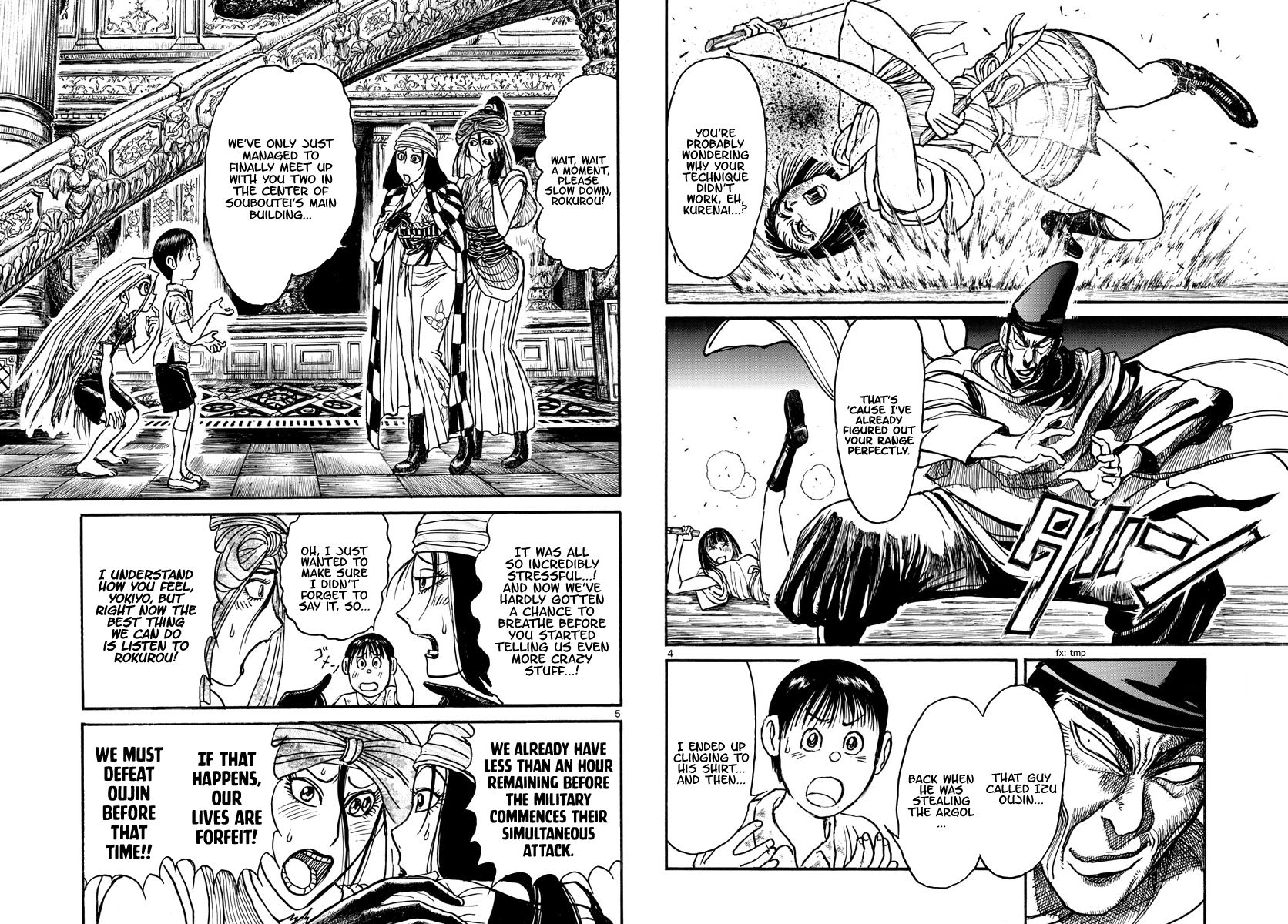 Page 3 of Chapter 197