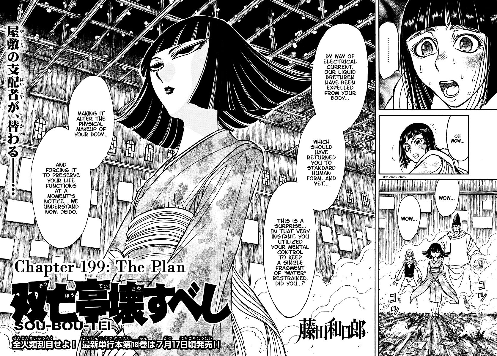 Page 2 of Chapter 199