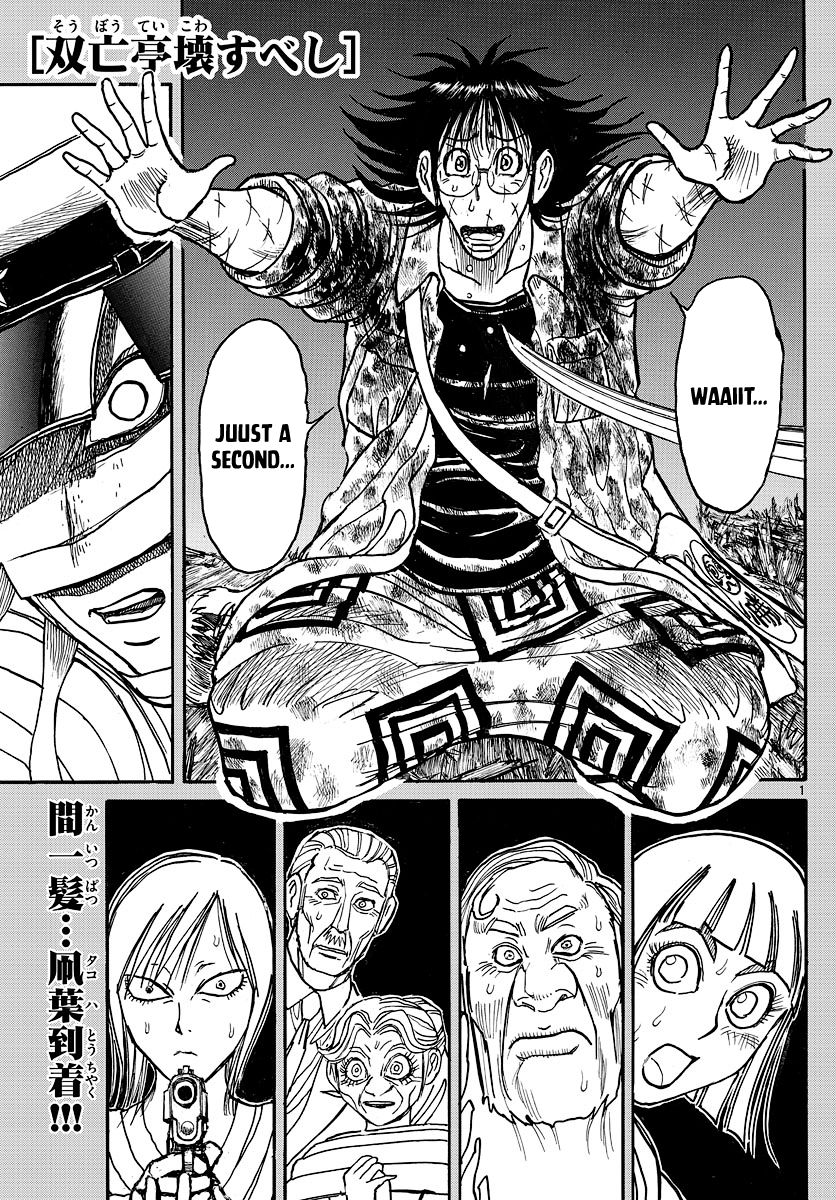 Page 1 of Chapter 203
