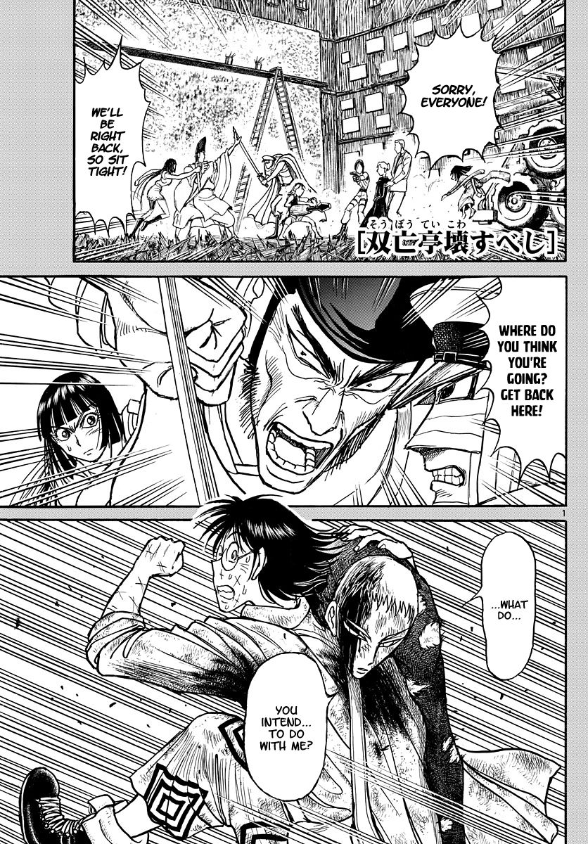 Page 1 of Chapter 204