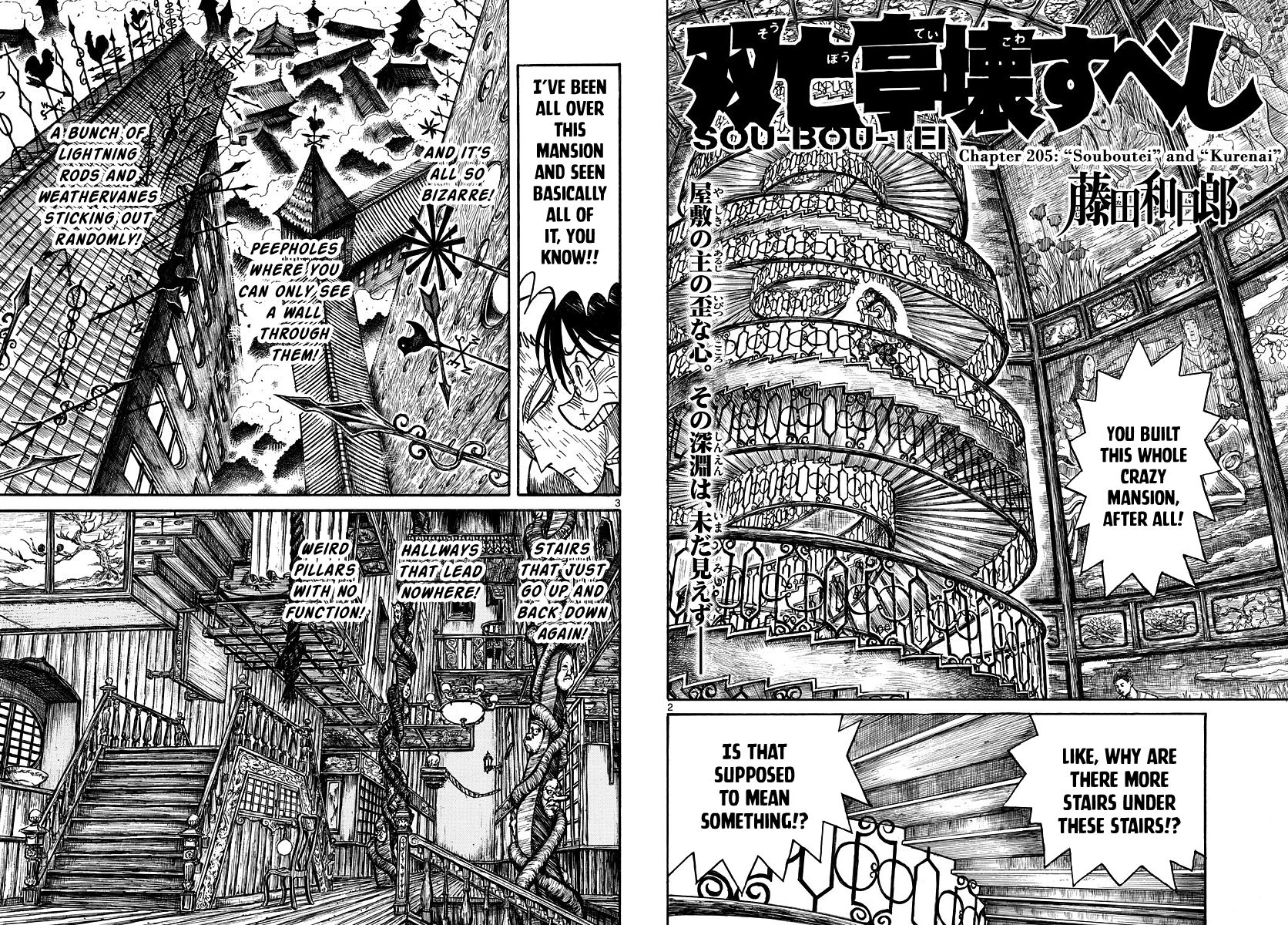 Page 2 of Chapter 205