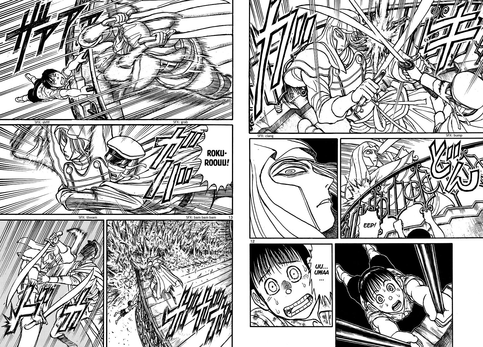 Page 7 of Chapter 210