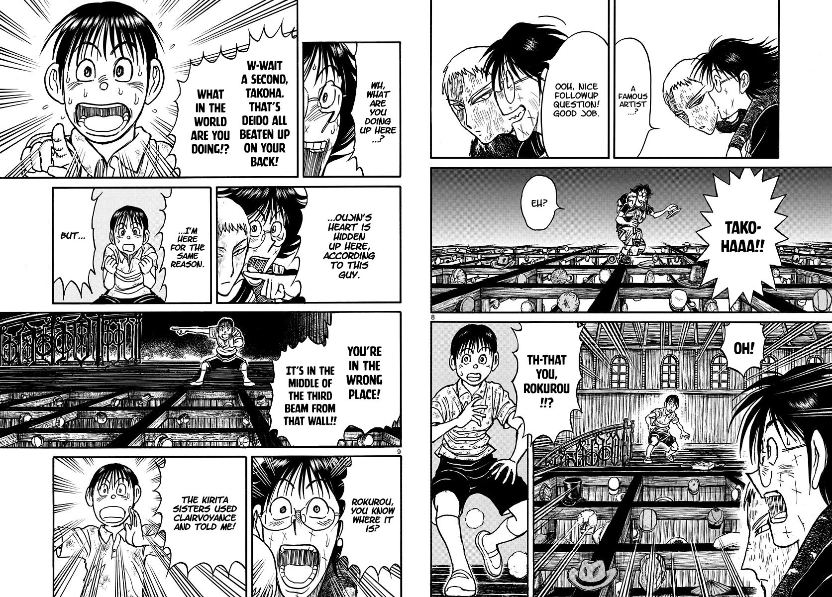Page 5 of Chapter 211