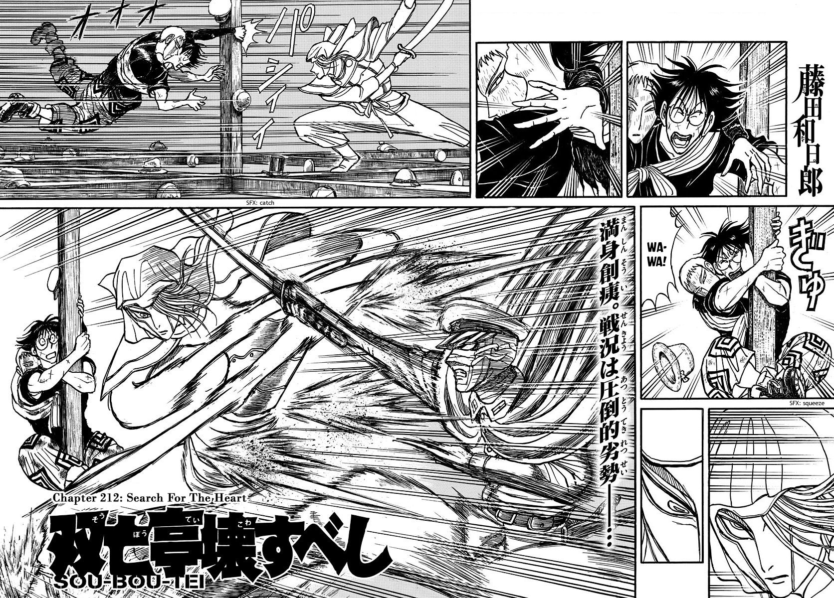 Page 2 of Chapter 212
