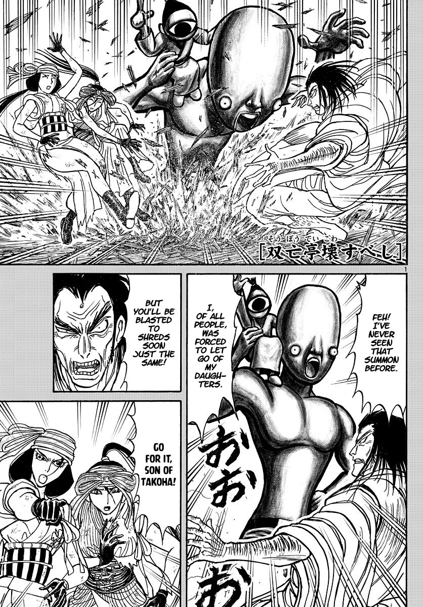 Page 1 of Chapter 213