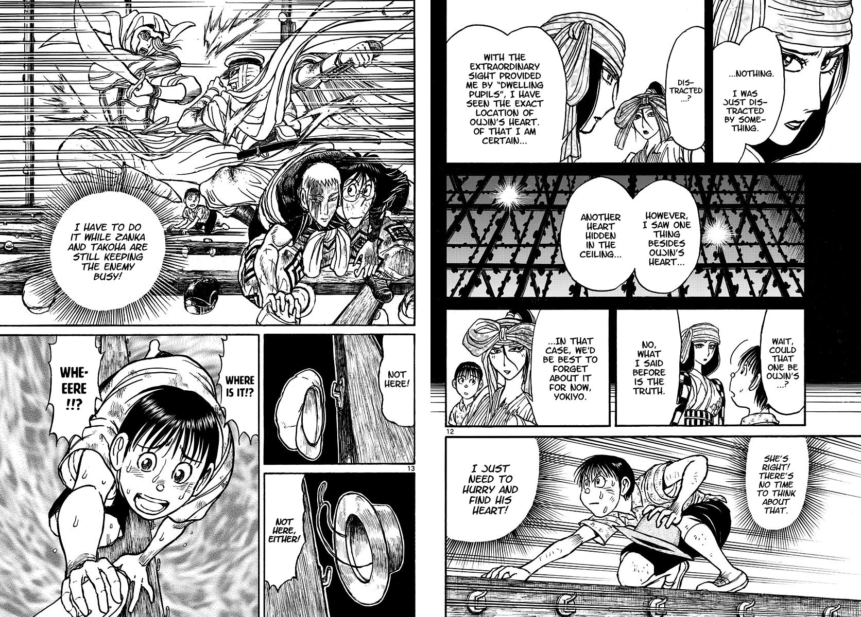 Page 7 of Chapter 213